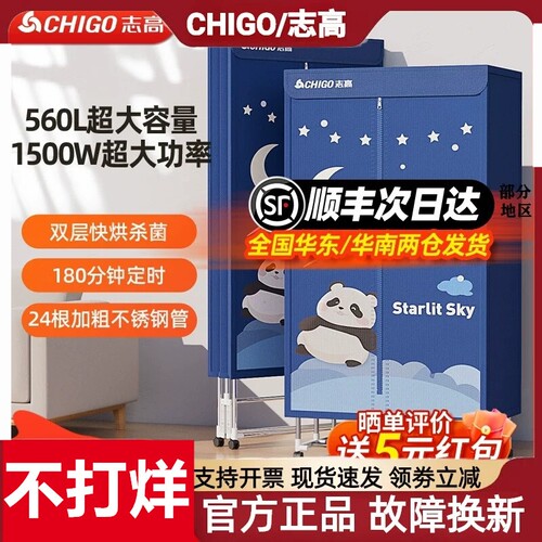 志高烘干机家用烘衣服可折叠式小