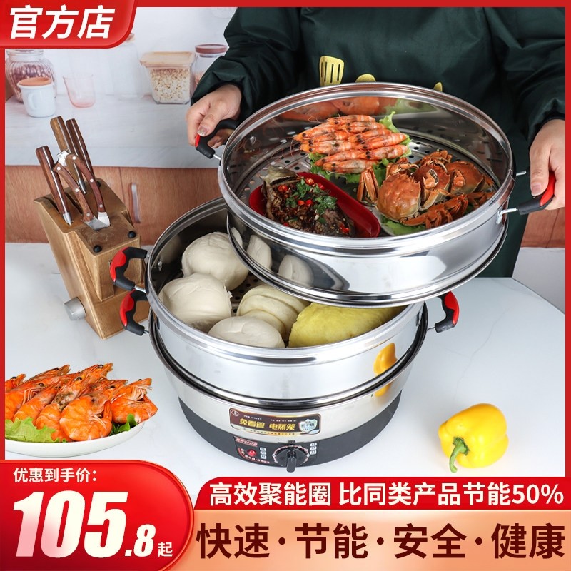 宏速多功能超大容量电蒸锅家用商锈钢插电蒸笼三层蒸馒头52CM用不,厨房电器,电蒸锅/台式电蒸箱/肠粉机,淘宝优惠券,粉丝福利购,淘宝优惠卷