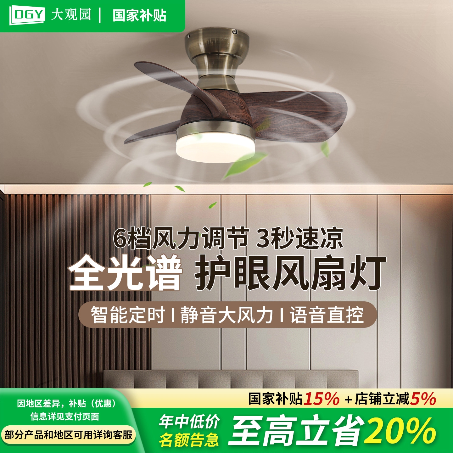 卧室风扇灯小尺寸吊扇灯2025新款