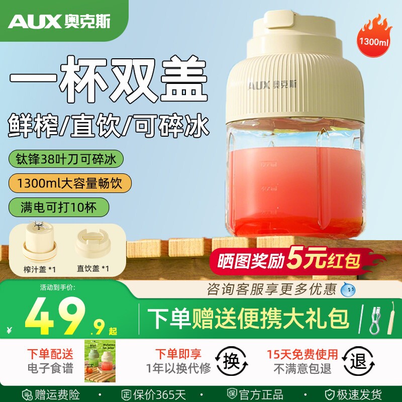 奥克斯榨汁机家用小型便携式榨汁