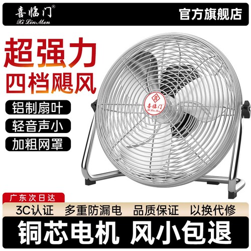电风扇工业风扇大风力落地扇家用