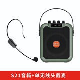 金正S21无线耳麦户外音箱k歌重低