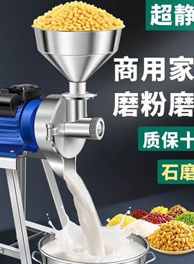 全自动石磨肠粉机磨浆机商用打浆