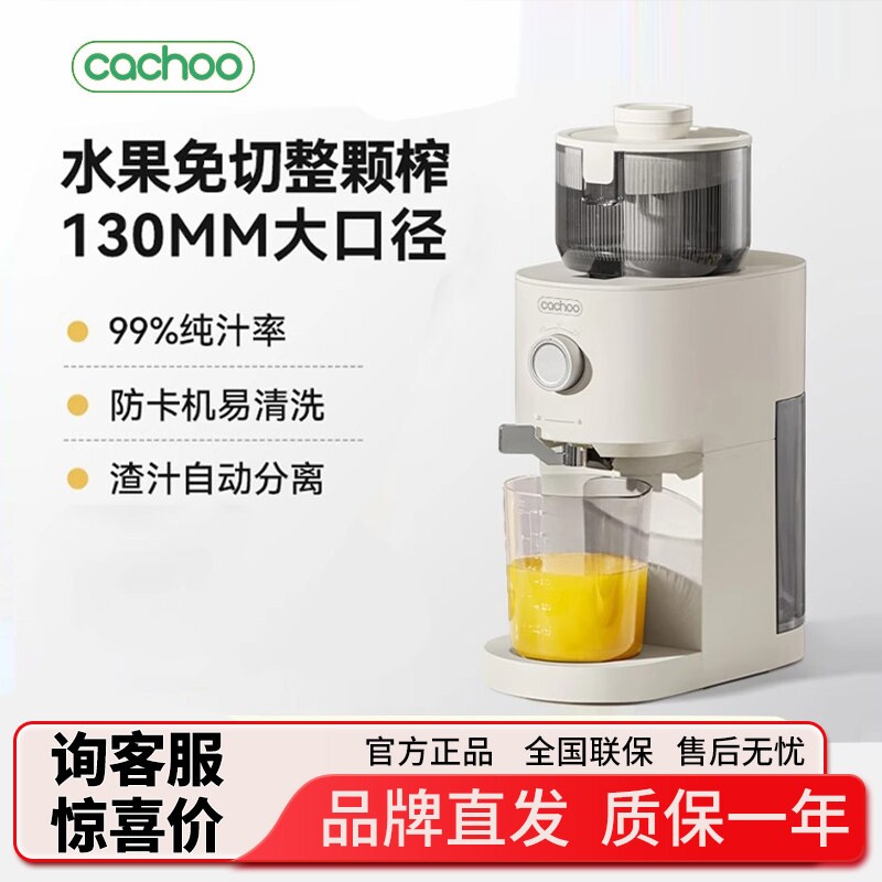 卡丘榨汁机渣汁分离原汁机小型家