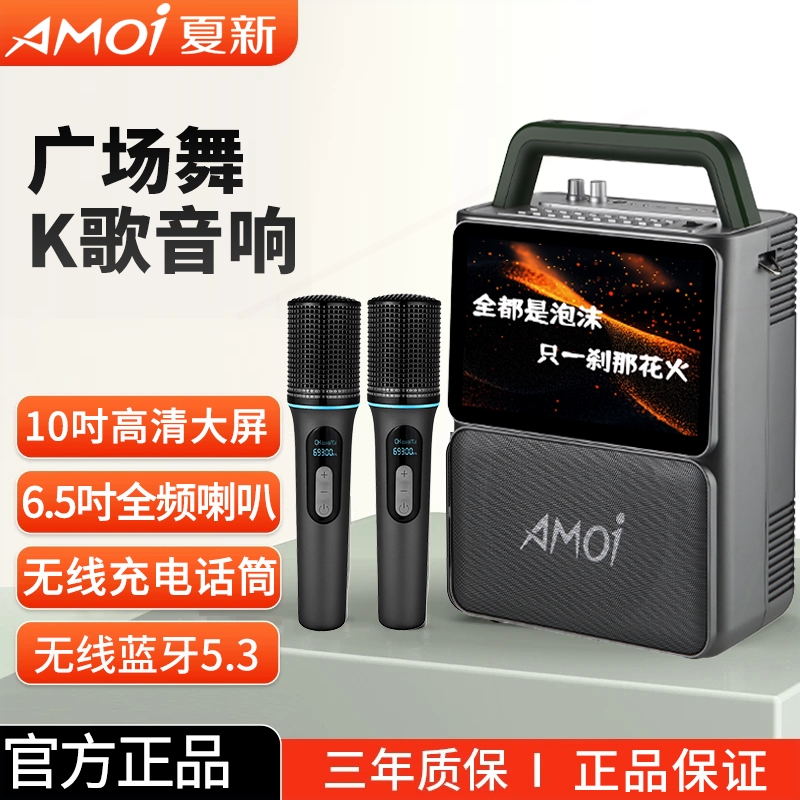 夏新广场音响家用新款音量户外便携话筒蓝牙手提音箱携式无线便