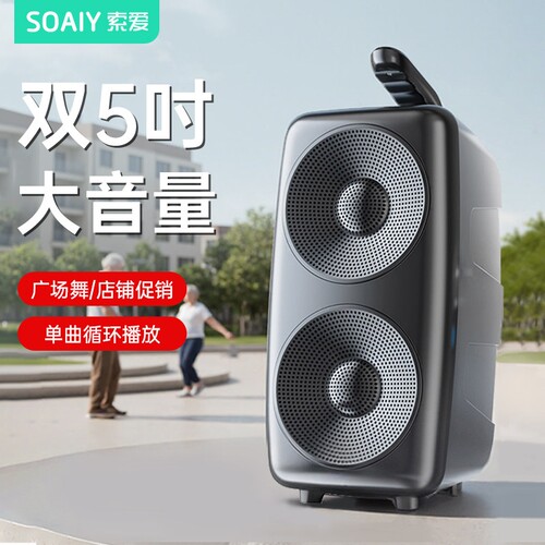 索爱SH36户外广场舞音响大音量手