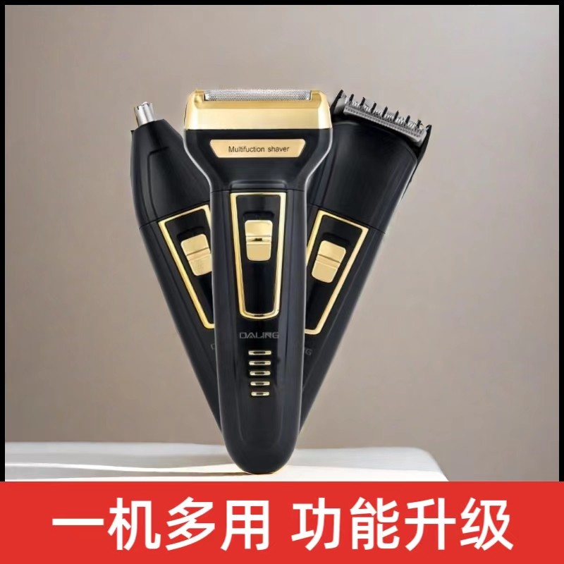 达玲9001三合一多功能电动剃须刀水洗男士充电刮胡刀往复式胡须刀,个人护理/保健/按摩器材,剃须刀,淘宝优惠券,粉丝福利购,淘宝优惠卷