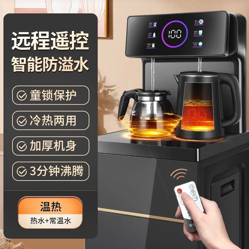 新款茶吧机智能家用全自动制冷热