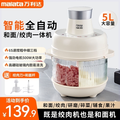 万利达集团多功能和面料理机家用