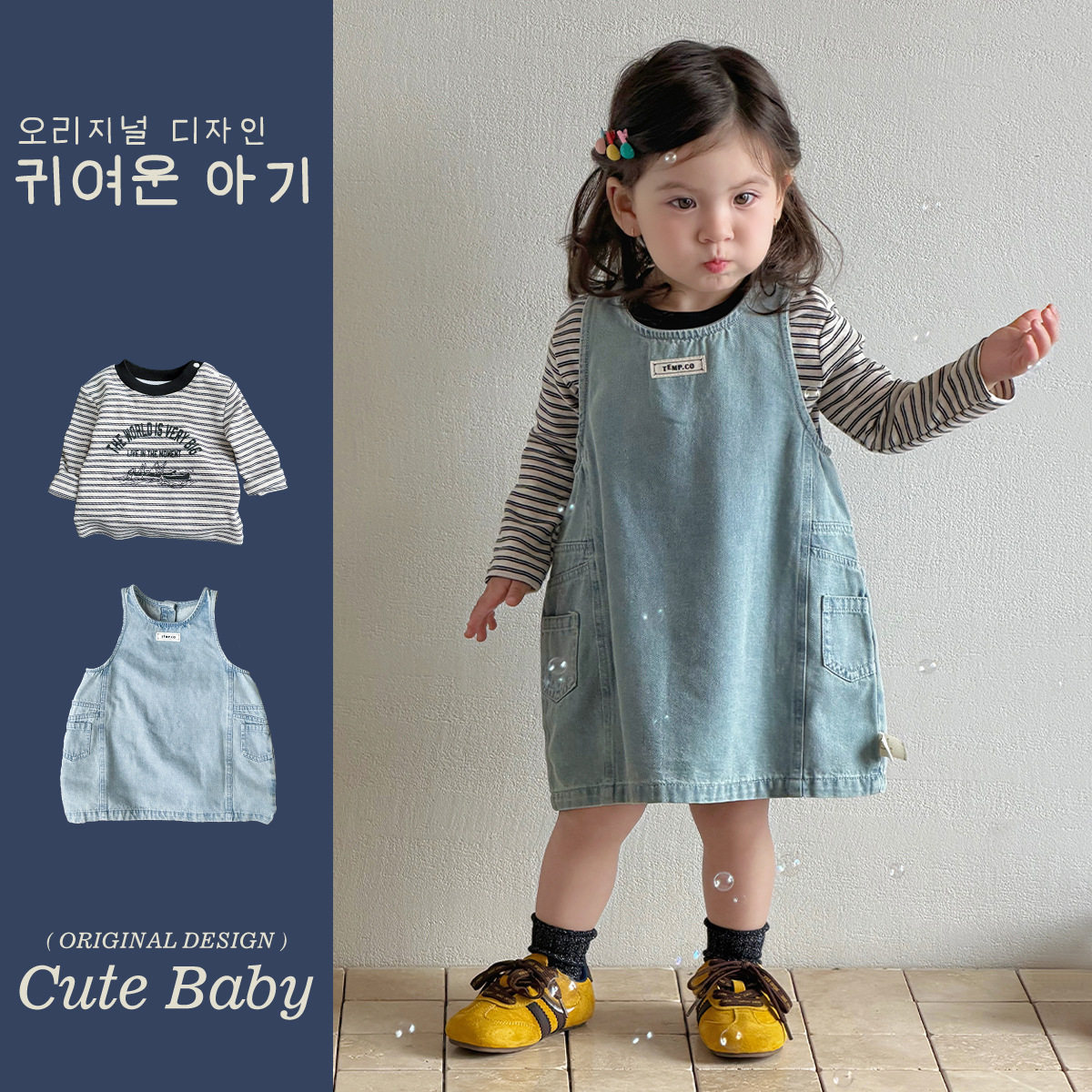 女孩春季洋气牛仔背带裙套装宝宝马甲裙儿童条纹打底衫两件套童装,童装/婴儿装/亲子装,背带,淘宝优惠券,粉丝福利购,淘宝优惠卷