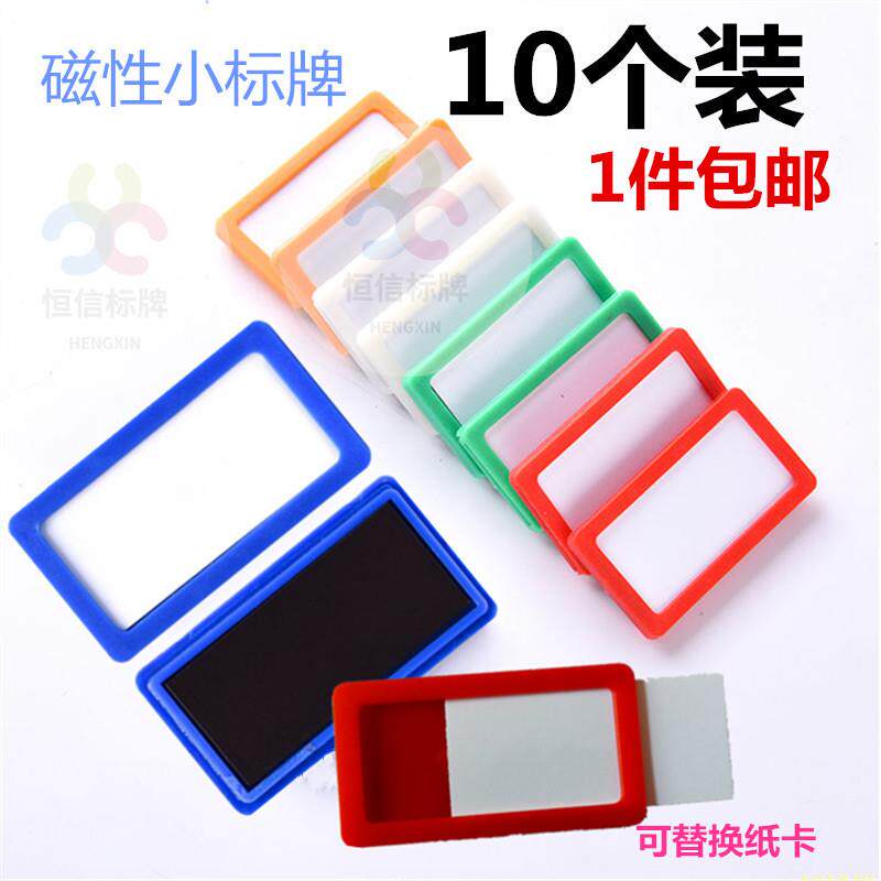 优选黑白板贴学校学生姓名贴牌工厂更衣柜员工可移动磁性磁铁标牌