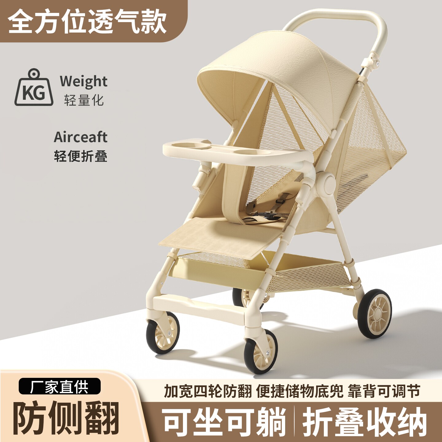 溜娃神器口袋婴儿伞车可坐躺折叠