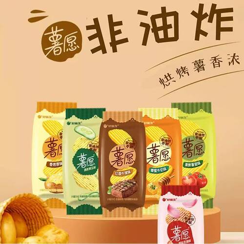 好丽友薯愿非油炸番茄味膨化食品35.8g 袋装休闲零食下午茶薯片装