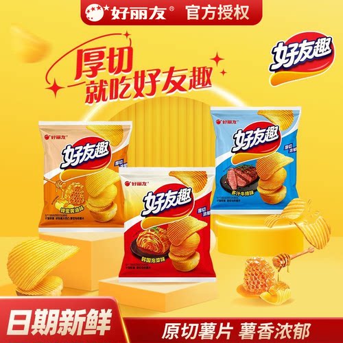 好丽友好友趣薯片韩国泡菜味45g*10袋网红解馋小零食休闲食品小吃