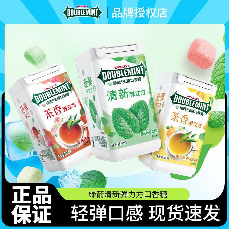 绿箭弹立方18粒无糖口香糖原味口香糖