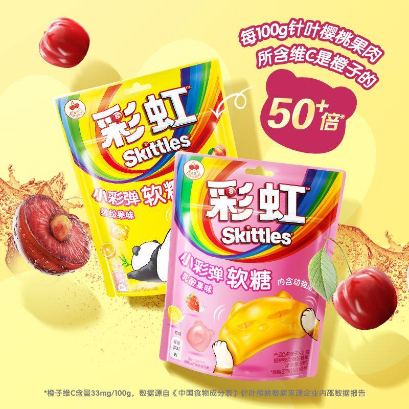 彩虹糖小彩弹50g缤纷果味乳酸果味软糖水果橡皮糖果Q软糖休闲零食
