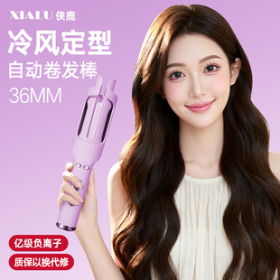 冷风定型全自动卷发棒36MM韩式 大波浪宿舍烫发神器持久定型不伤发