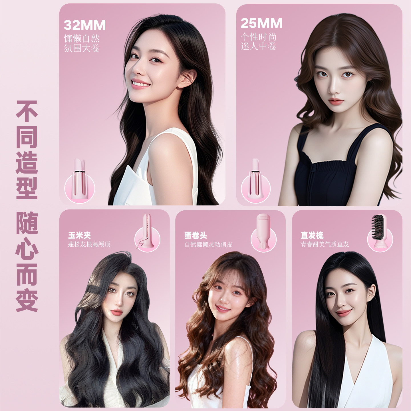 多合一卷发棒替换头增购【25MM】【蛋卷棒】【直发梳】【玉米夹】,个人护理/保健/按摩器材,其它美发工具,淘宝优惠券,粉丝福利购,淘宝优惠卷