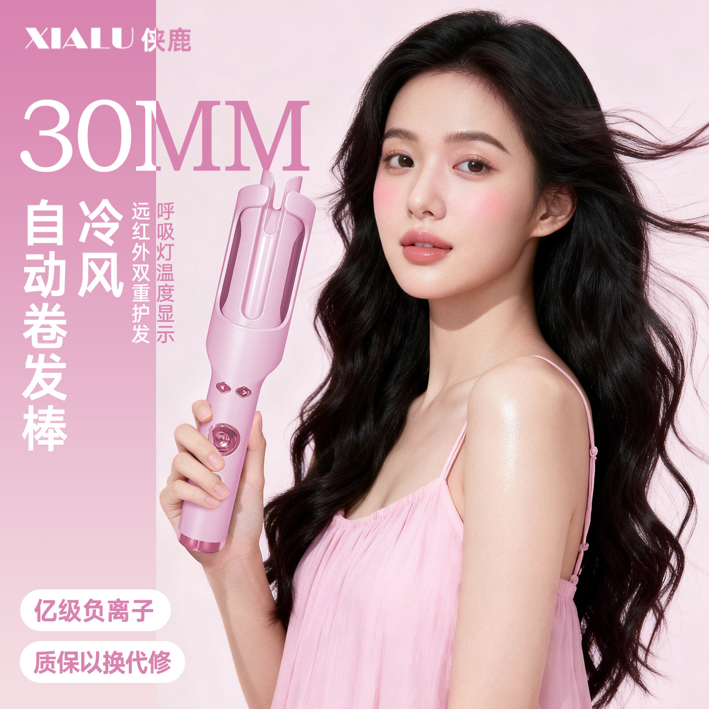 冷风持久定型30MM全自动卷发棒宿舍烫发神器负离子不伤发大波浪卷