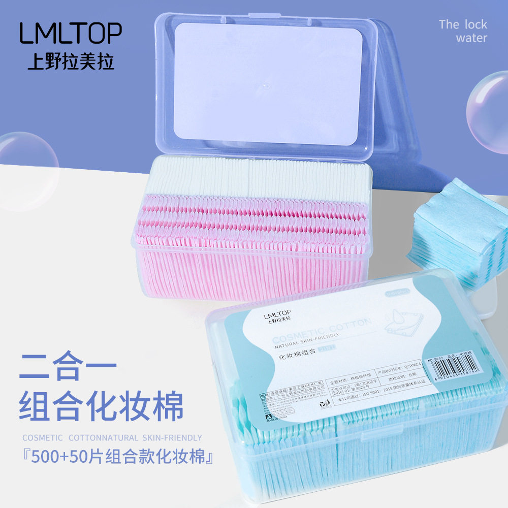 LMLTOP化妆棉加厚50片薄棉500片