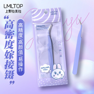 拉美拉 尖头金羽夹子 不锈钢弯头镊子假睫毛辅助夹子