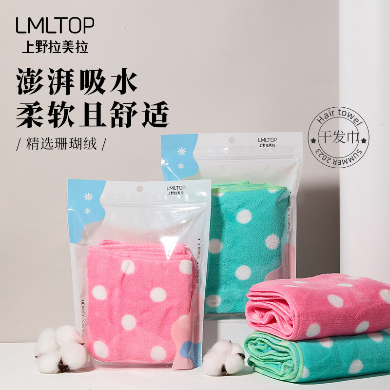 拉美拉 可爱波点珊瑚绒干发巾加厚吸水干发巾擦脸洁面巾
