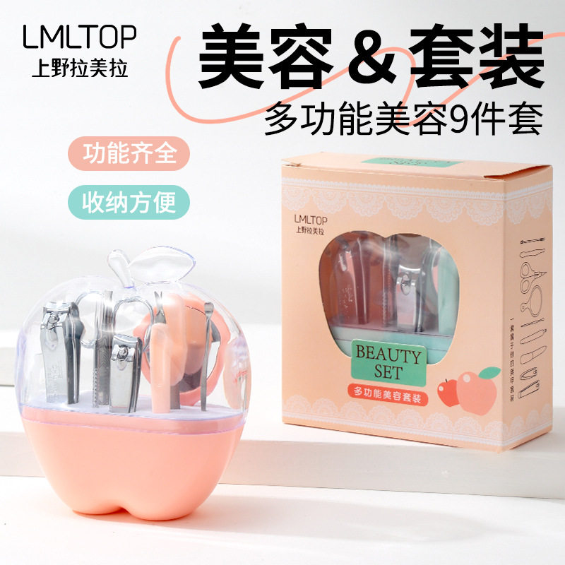LMLTOP多功能修甲工具套装9件套