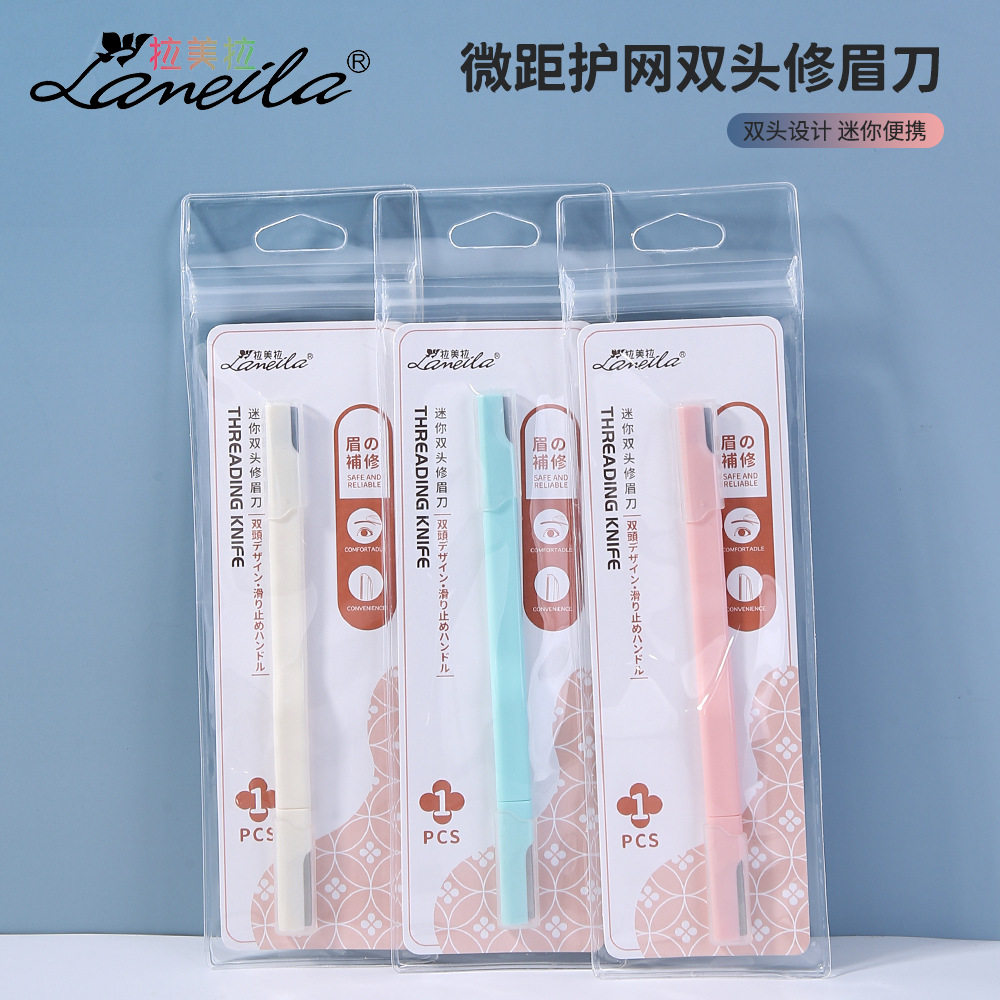 拉美拉双头修眉刀微距不锈钢刀