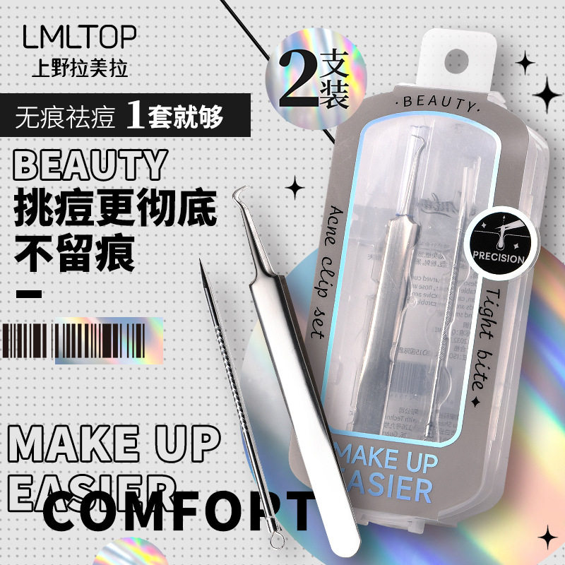 LMLTOP细胞夹暗疮针套装2支装