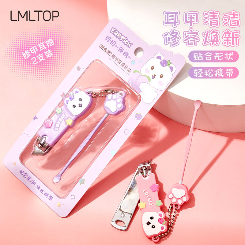 LMLTOP卡通指甲钳耳挖组合套