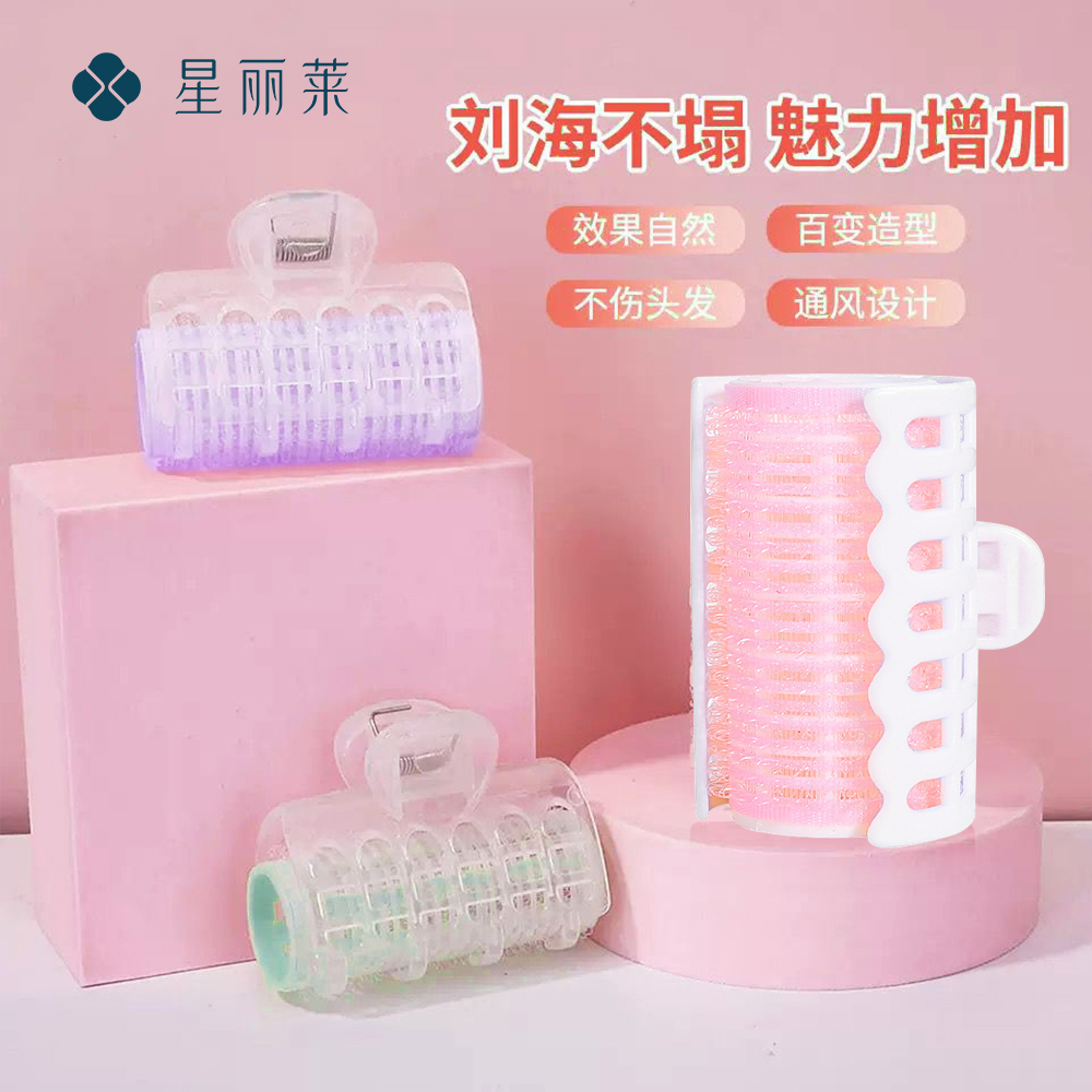 星丽莱自粘卷发筒法式空气刘海