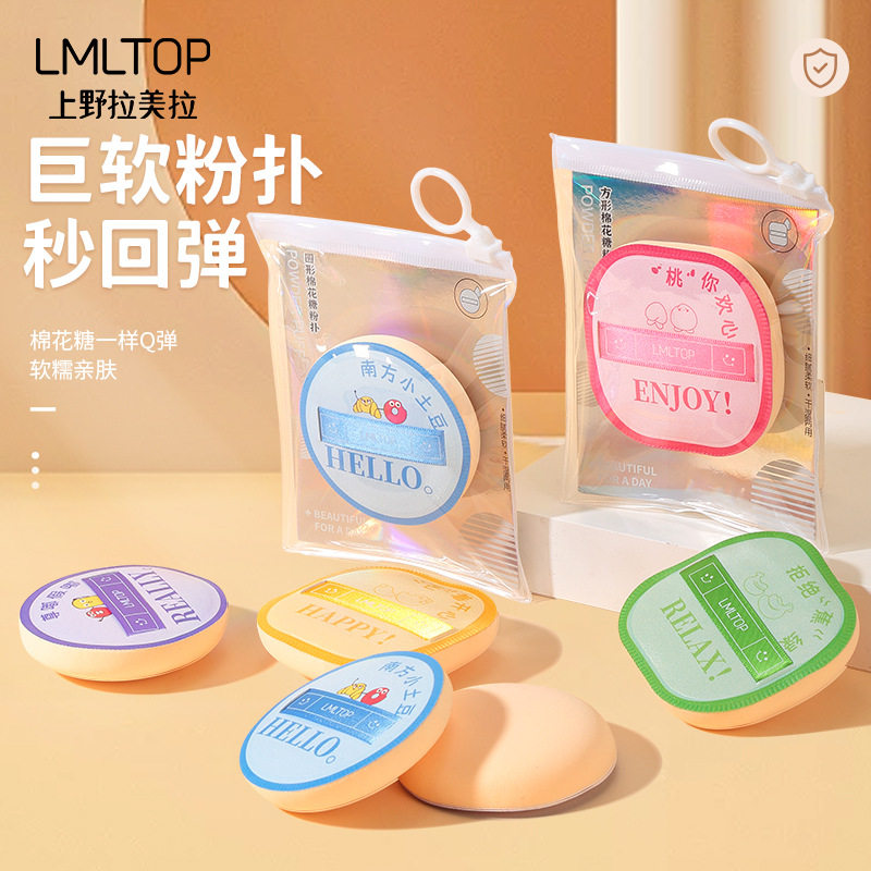 棉花糖粉扑加厚方圆形气垫粉扑