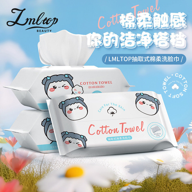 拉美拉加大珍珠纹洁面巾