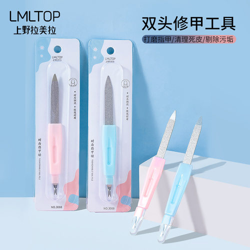 LMLTOP双头修甲抛光工具
