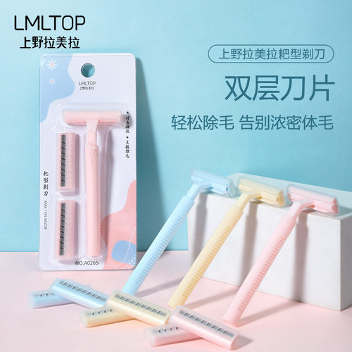 拉美拉 女用耙刀送2刀头 腋毛手动剃毛刀刮毛刀脱毛不锈钢锋利