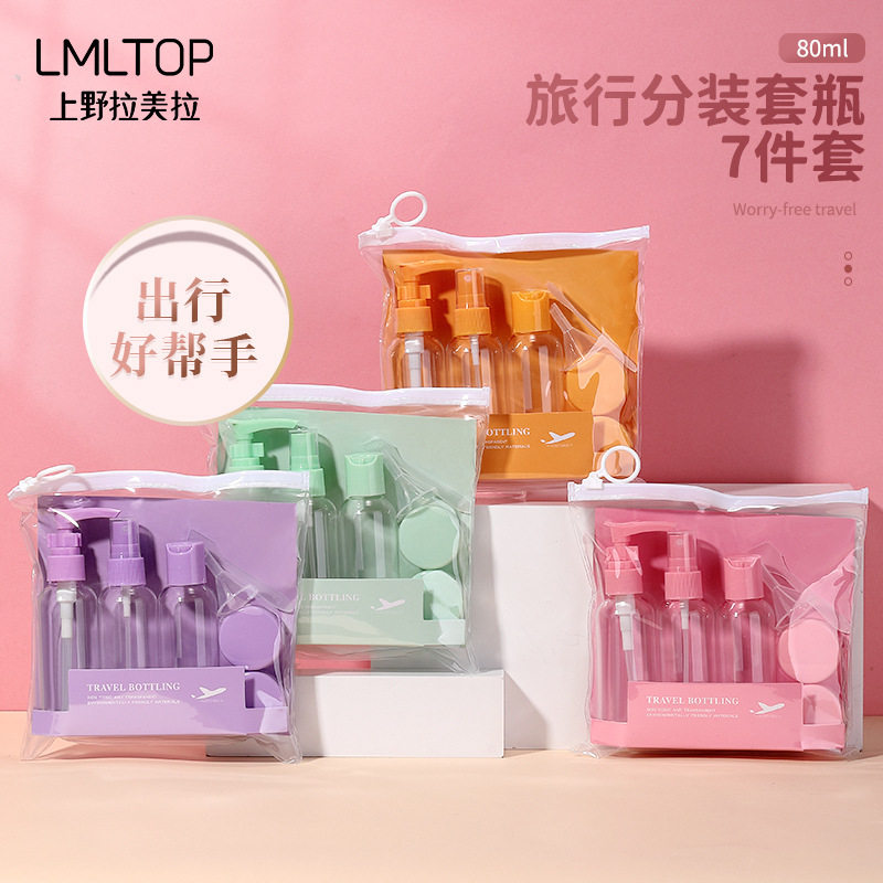 拉美拉旅行分装套7件套80ml