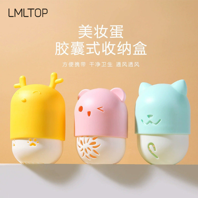LMLTOP可爱卡通创意粉扑收纳架