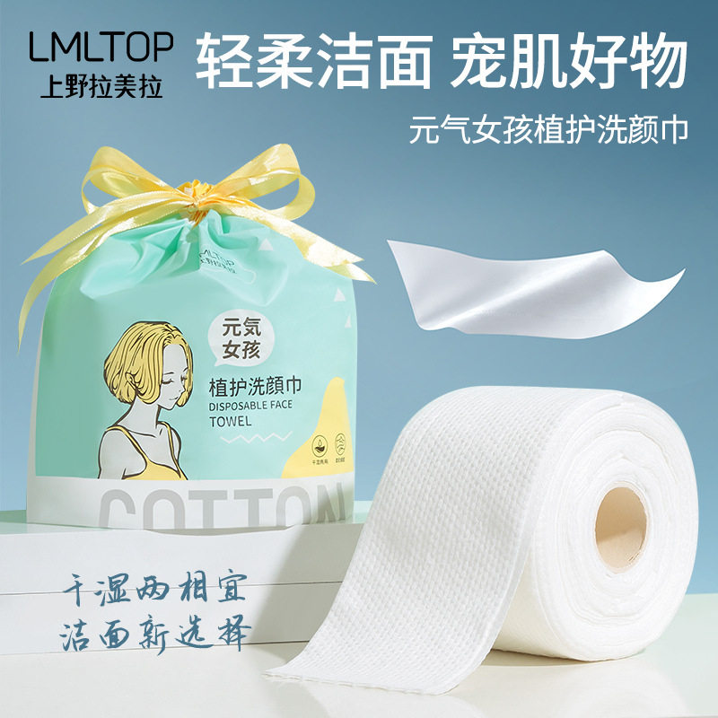 拉美拉珍珠纹一次性洗脸巾