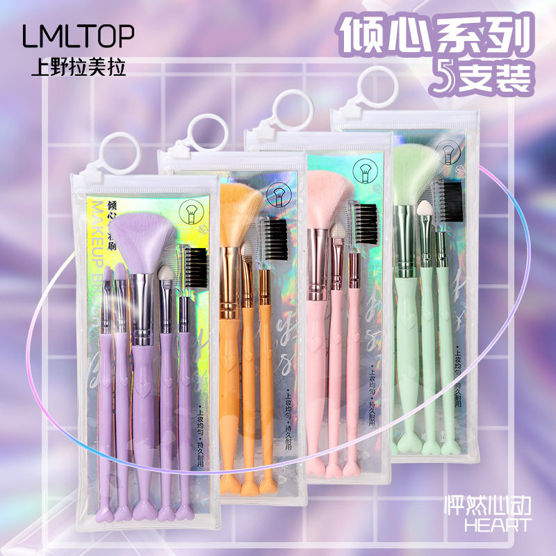 LMLTOP创意倾心化妆刷套装5支