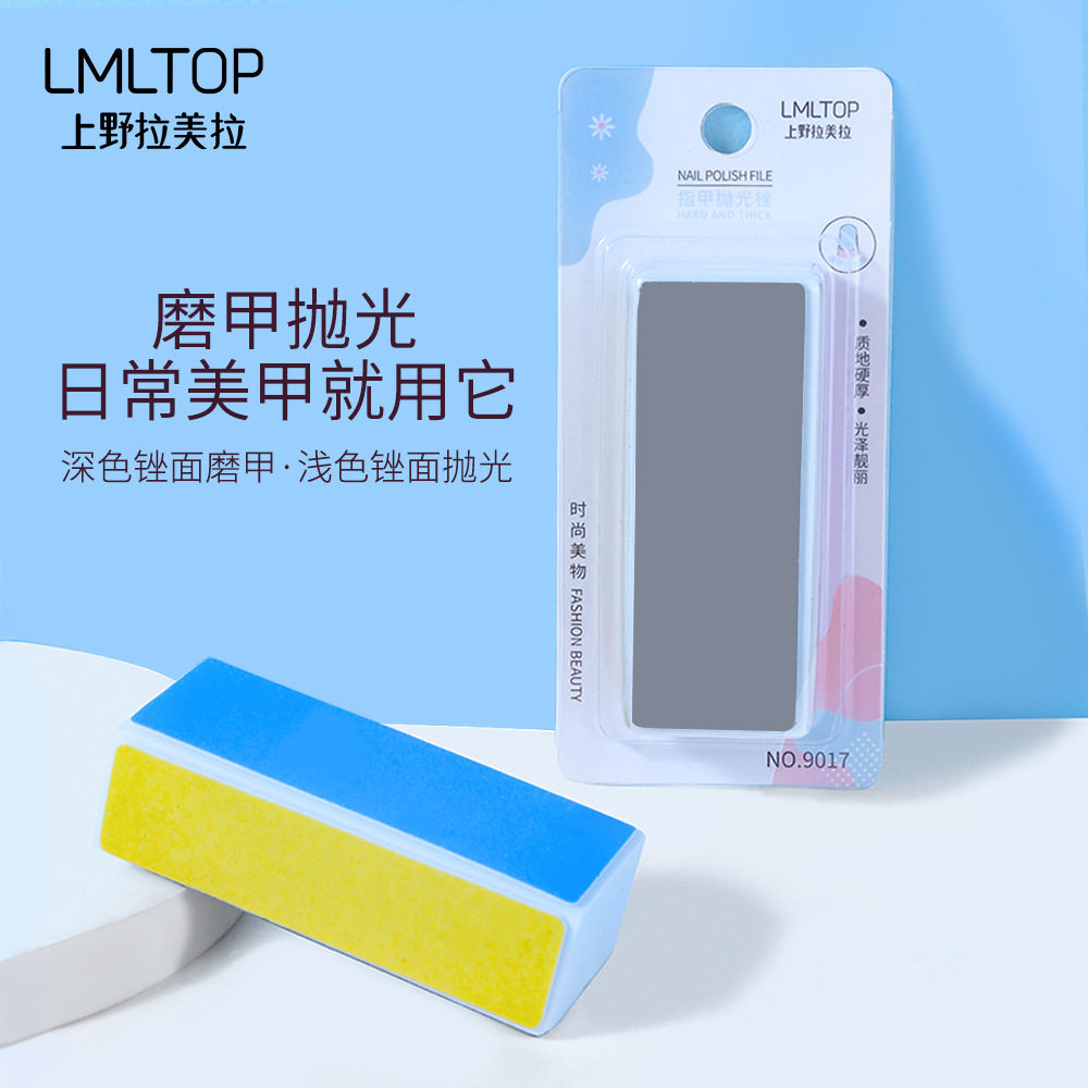 LMLTOP美甲抛光块指甲锉