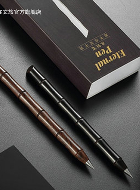 zai永恒笔金属写不完的笔无墨水写不完的铅笔老师学生送礼佳品可刻名字商务logo