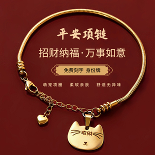 猫项链猫咪项圈刻名字防丢失号码牌小猫专用脖圈高颜值颈圈金项链