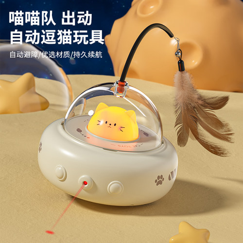 自动逗猫玩具车激光笔自嗨解闷