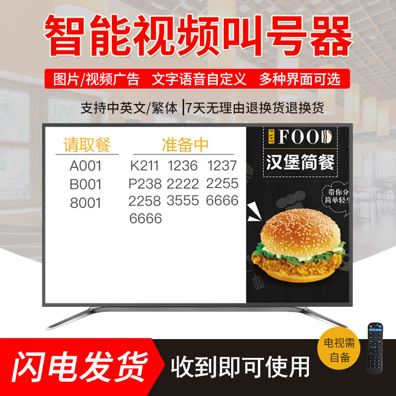 叫号取餐器餐饮等位排队叫号机餐厅麻辣烫饭店奶茶店喊号机诊所医院多