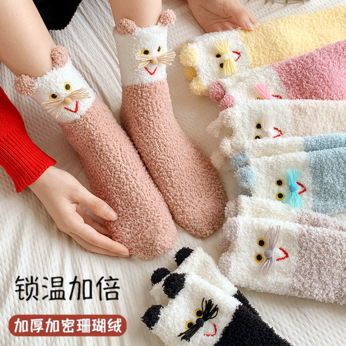 卡通刺绣珊瑚绒袜冬季新款拉绒猫咪加厚加绒居家地板袜睡眠袜女士