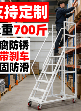 可移动登高梯平台仓储仓库房货架上货专用踏步梯子卸货物料周转车