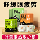 超活力热敷蒸汽眼罩发热缓解眼疲劳助睡眠遮光护眼贴学生用 新