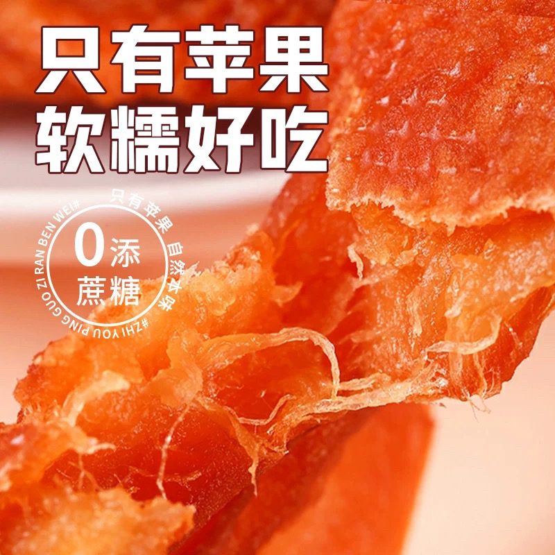 甘肃静宁三蒸三晒苹果干原味0脂无添加倒蒸果干原味果脯休闲零食