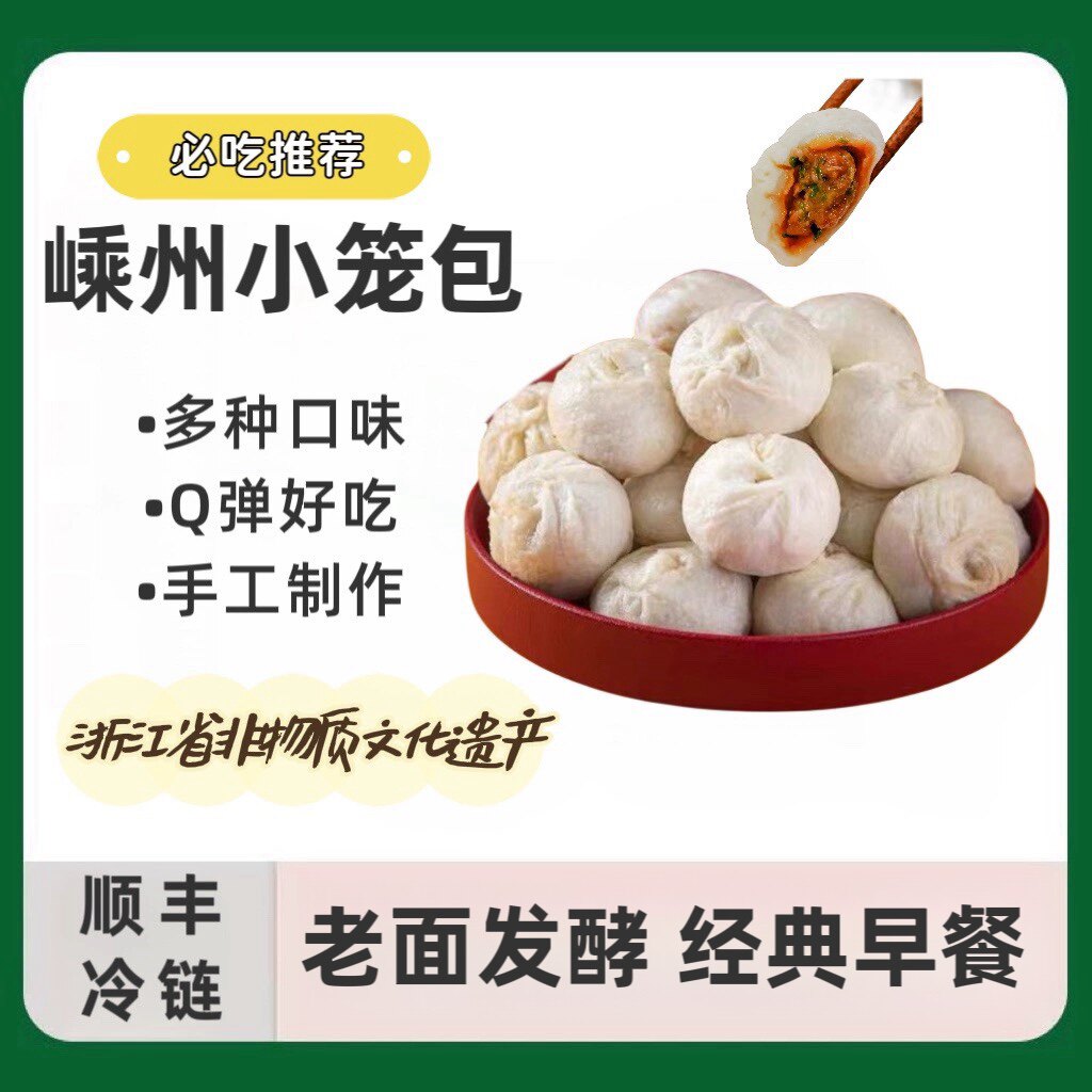 御小笼冷冻小笼包浙江150g