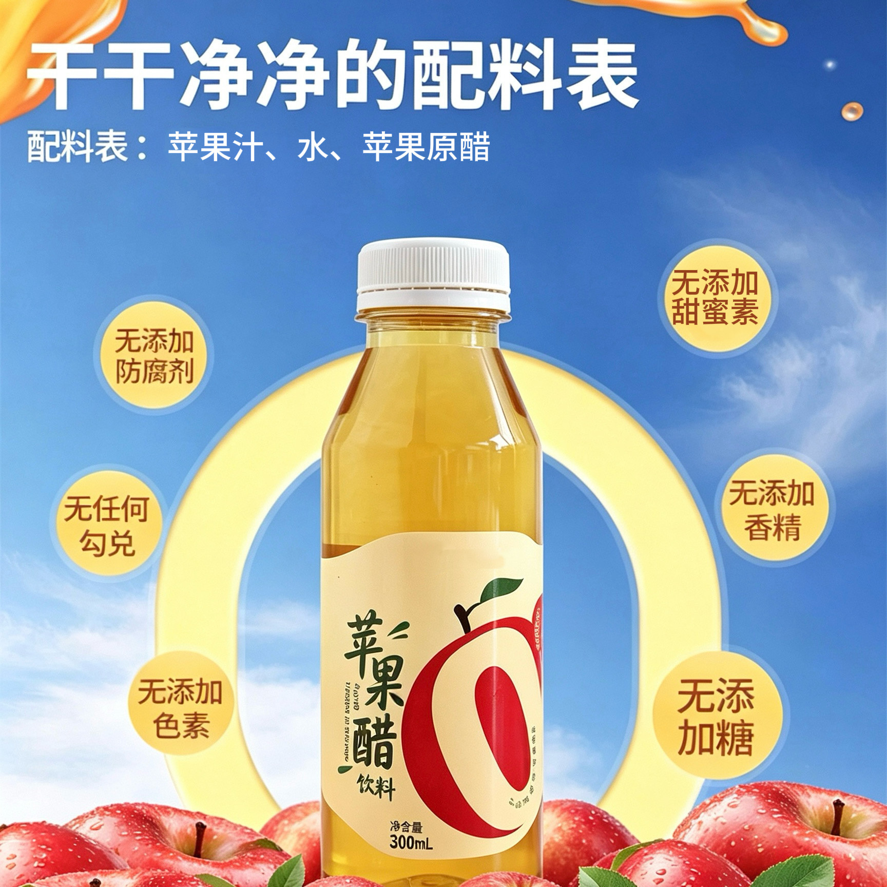 苹果醋饮料精选5年陈酿果醋原浆二次发酵300ml*12瓶健康夏日饮品